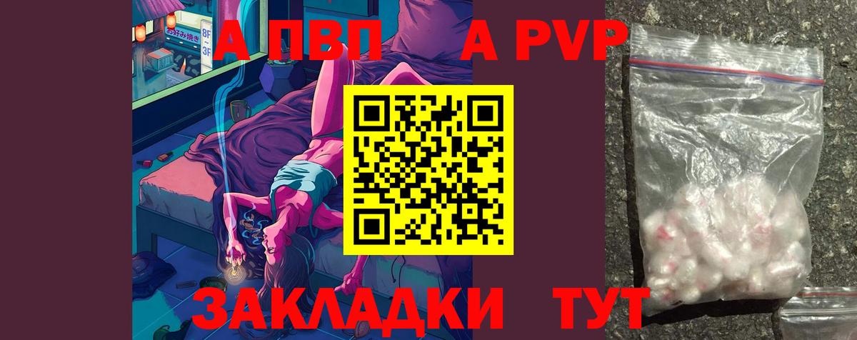 Alpha PVP Crystall  A PVP Crystall  наркотики  APVP крисы CK  Вход с VPN  Тулун 