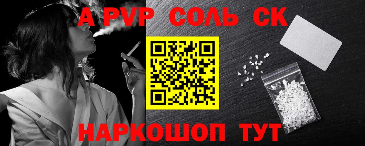 Alpha-PVP СК Тулун