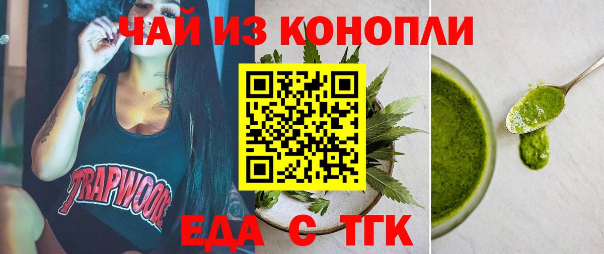 Тулун  Cannafood марихуана  Вход с VPN 