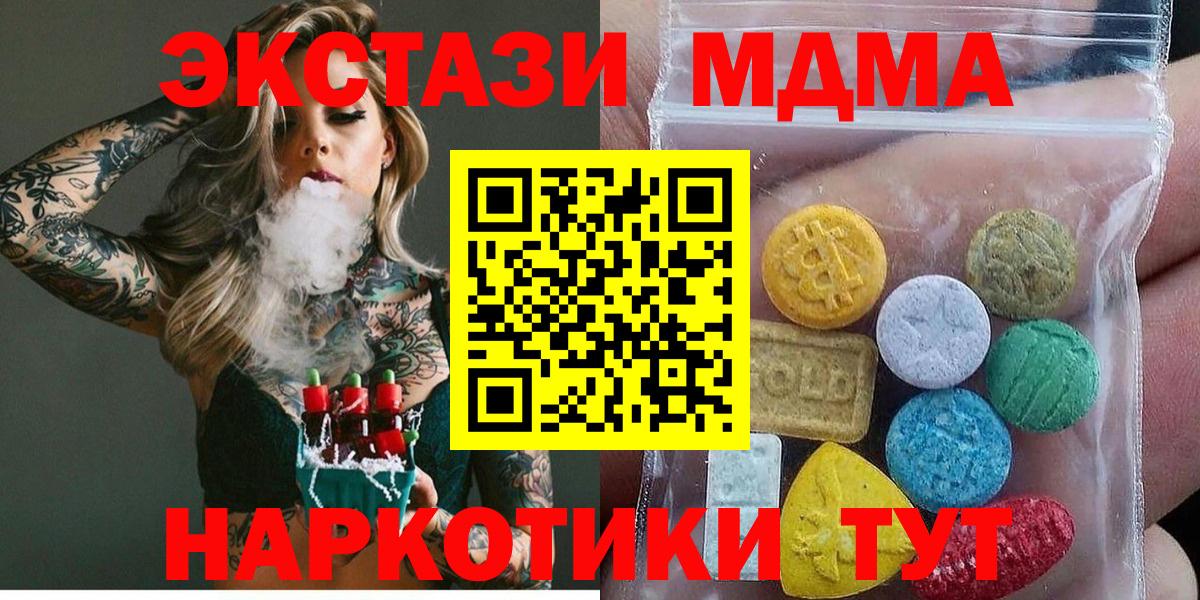 Ecstasy  Вход с VPN  Ecstasy ешки  Тулун  Ecstasy Cube 