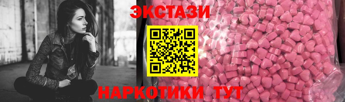 ЭКСТАЗИ MDMA Тулун