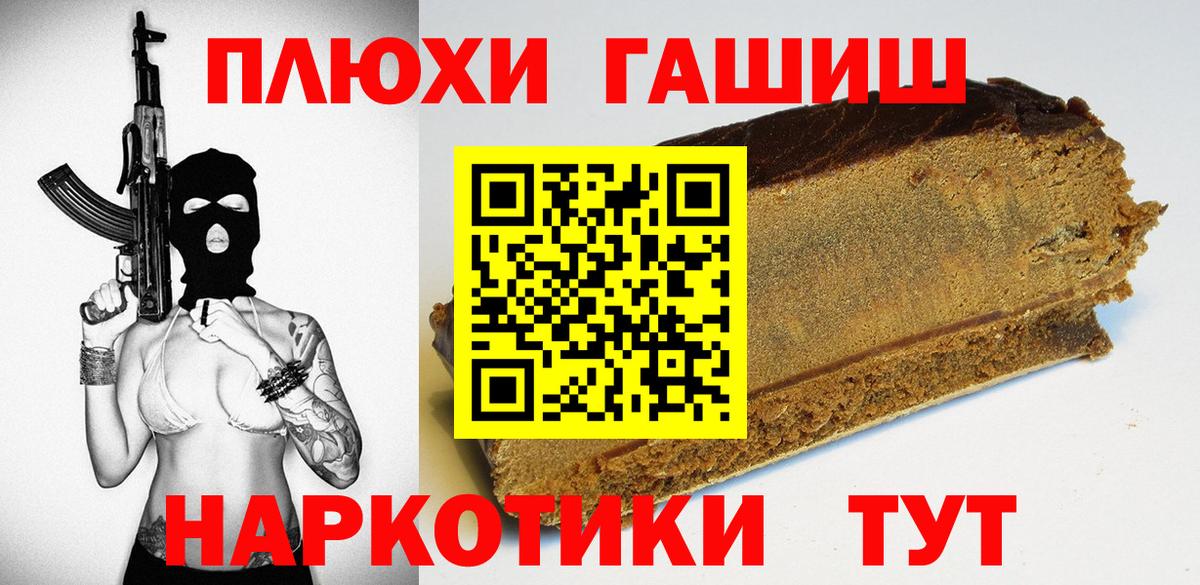 Гашиш гашик  Гашиш  Тулун  ГАШ хэш  Вход с VPN 
