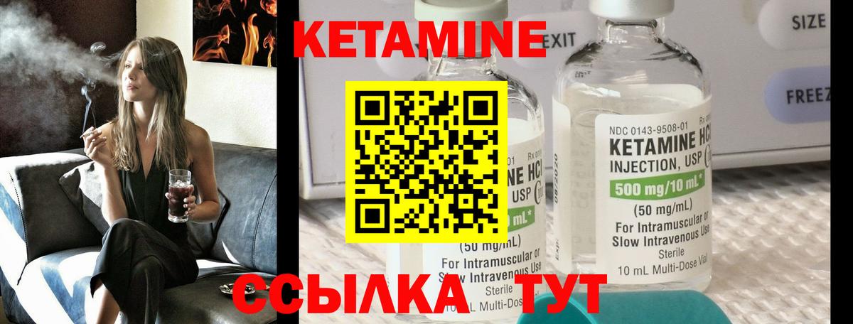 КЕТАМИН ketamine Тулун