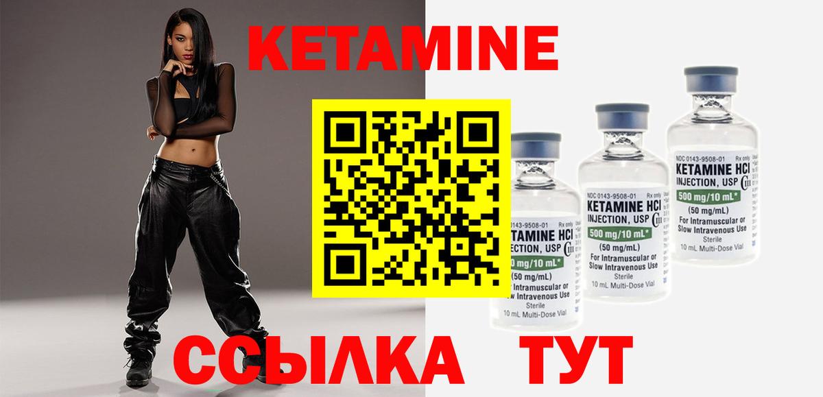 Кетамин VHQ  Вход с VPN  mega tor  Тулун 