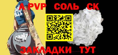 соль ск Краснодар