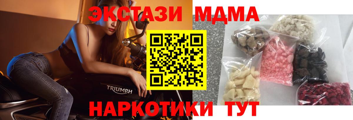 Тулун  МДМА VHQ  Вход с VPN 