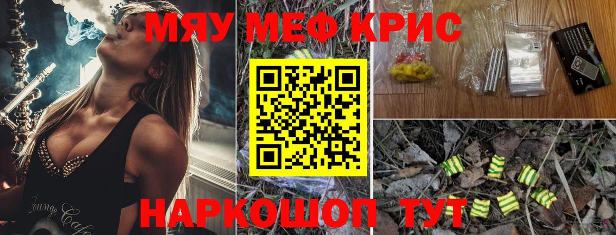 Меф  МЕФ VHQ  Вход с VPN  Мефедрон VHQ  Меф  Тулун 