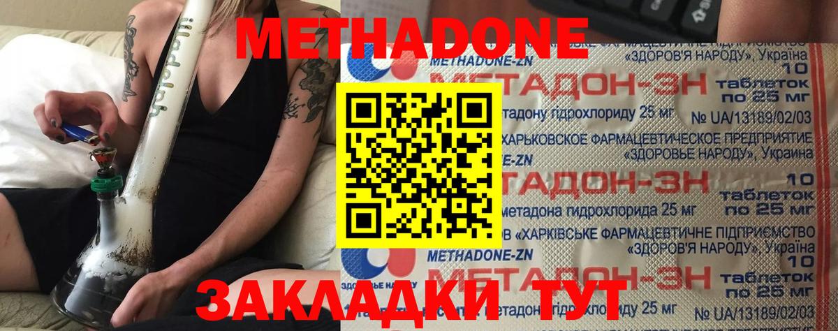 сайты даркнета состав  Метадон мёд  Вход с VPN  Метадон мёд  Тулун 