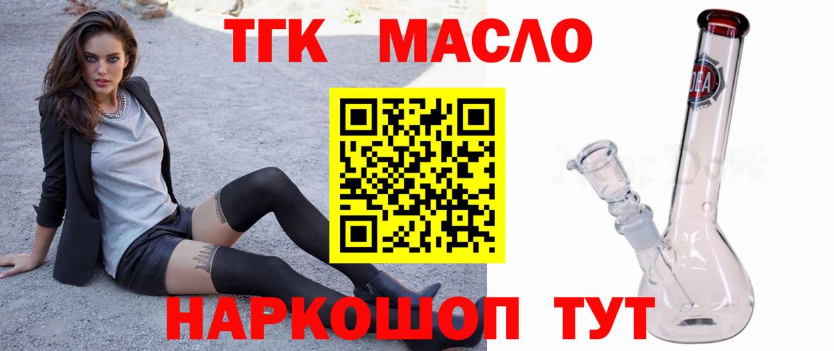 как найти закладки  Вход с VPN  ТГК гашишное масло  Тулун  Дистиллят ТГК жижа 