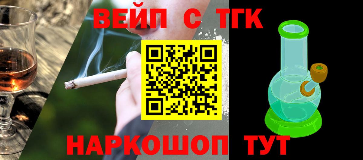 Дистиллят ТГК гашишное масло Тулун